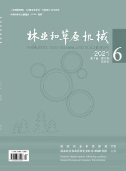 林业和草原机械期刊